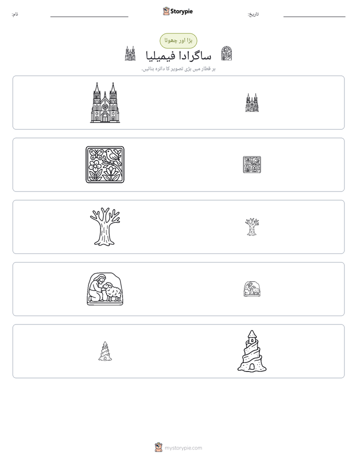 ترتیب دینا
