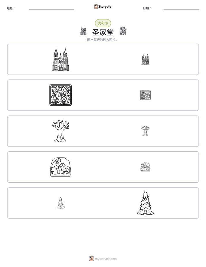 分类