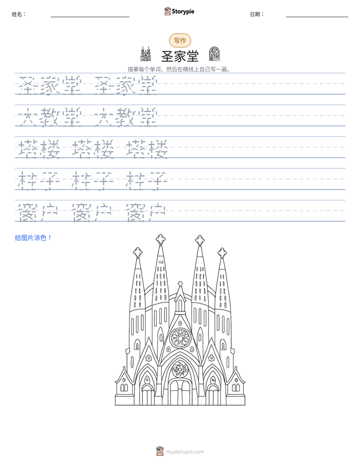 写作练习
