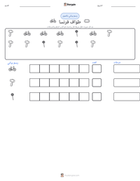 معاينة ورقة العمل القابلة للطباعة طواف فرنسا