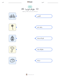 معاينة ورقة العمل القابلة للطباعة طواف فرنسا