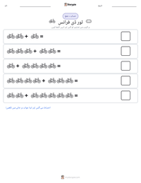 ٹور ڈی فرانس پرنٹ کرنے کے قابل ورکشیٹ کا پیش نظارہ