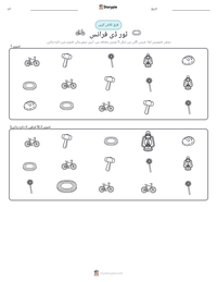 ٹور ڈی فرانس پرنٹ کرنے کے قابل ورکشیٹ کا پیش نظارہ