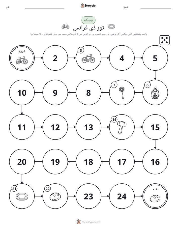 رول اور منتقل کریں کھیل