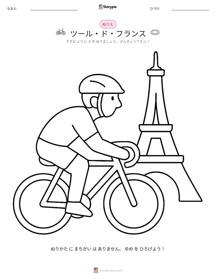 塗り絵ページ