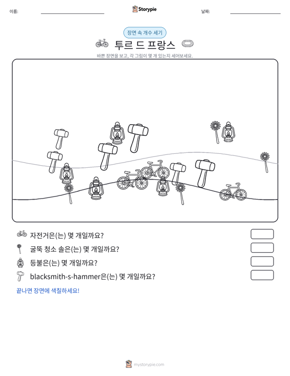 세기 장면