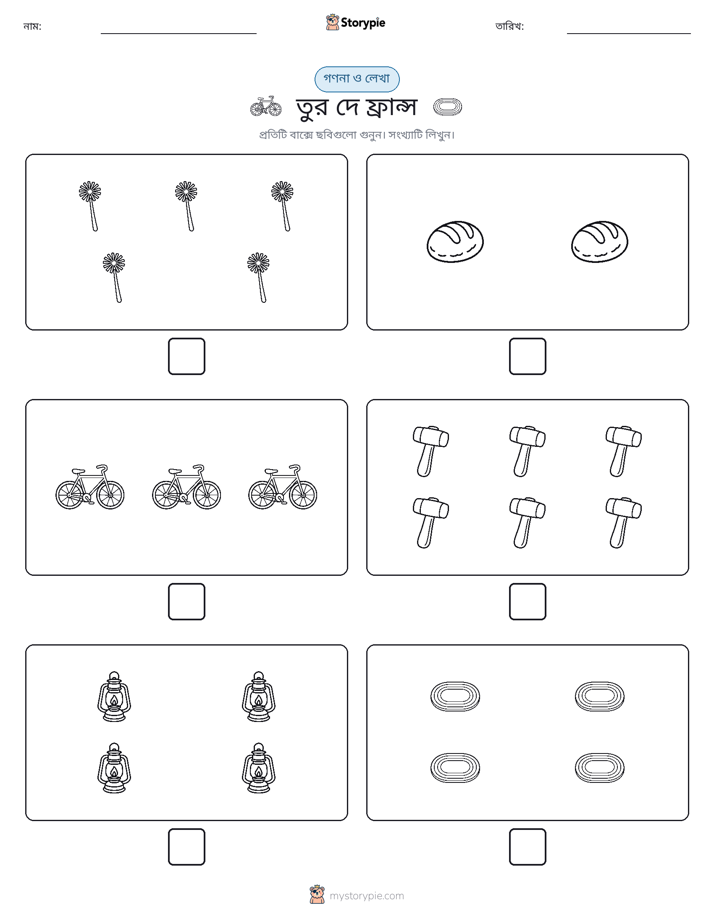 গণনা & লিখুন