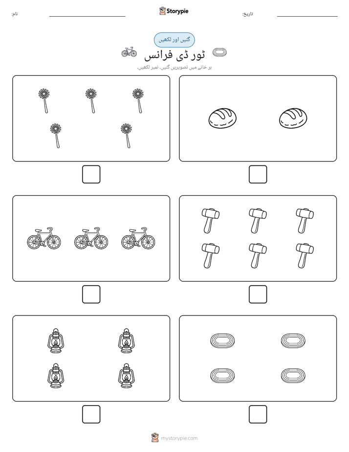 گنیں اور لکھیں