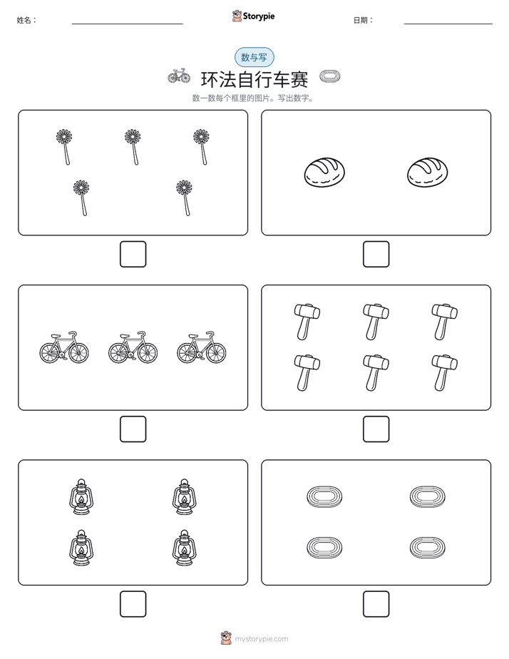 计数与书写