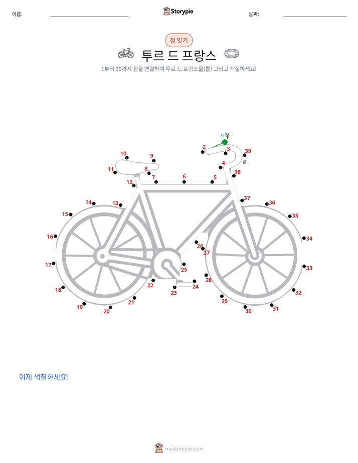 점 연결하기