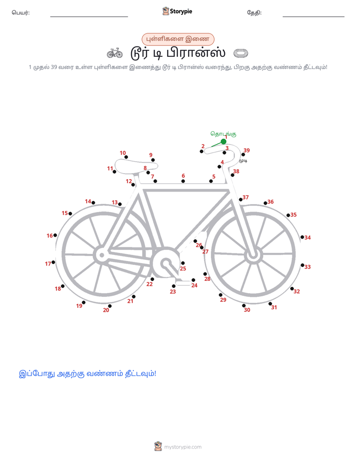 முத்து இணைப்பு