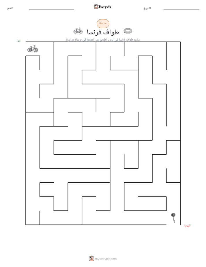 متاهة