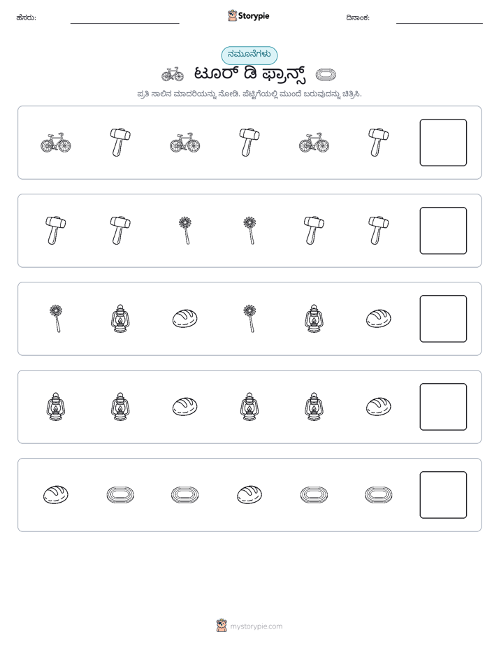 ಮಾದರಿಗಳು