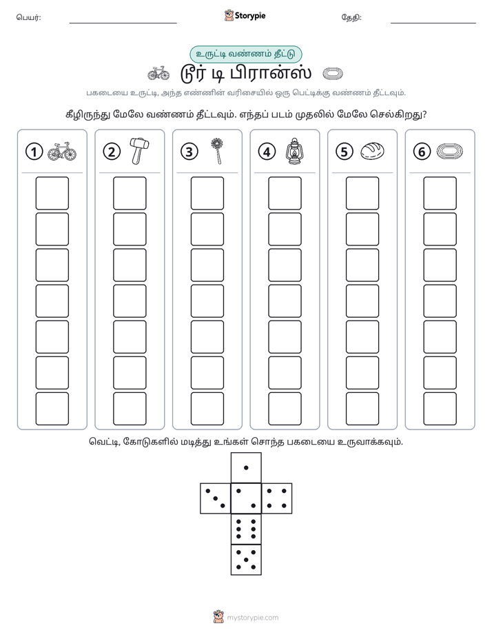 ரோல் & நிறம்