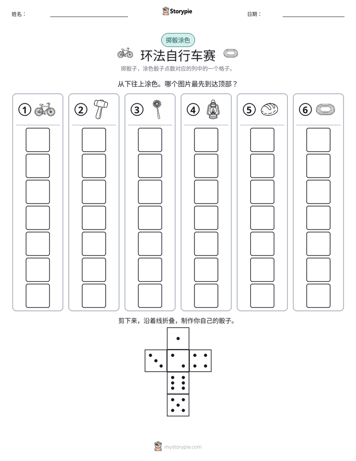 滚动与上色