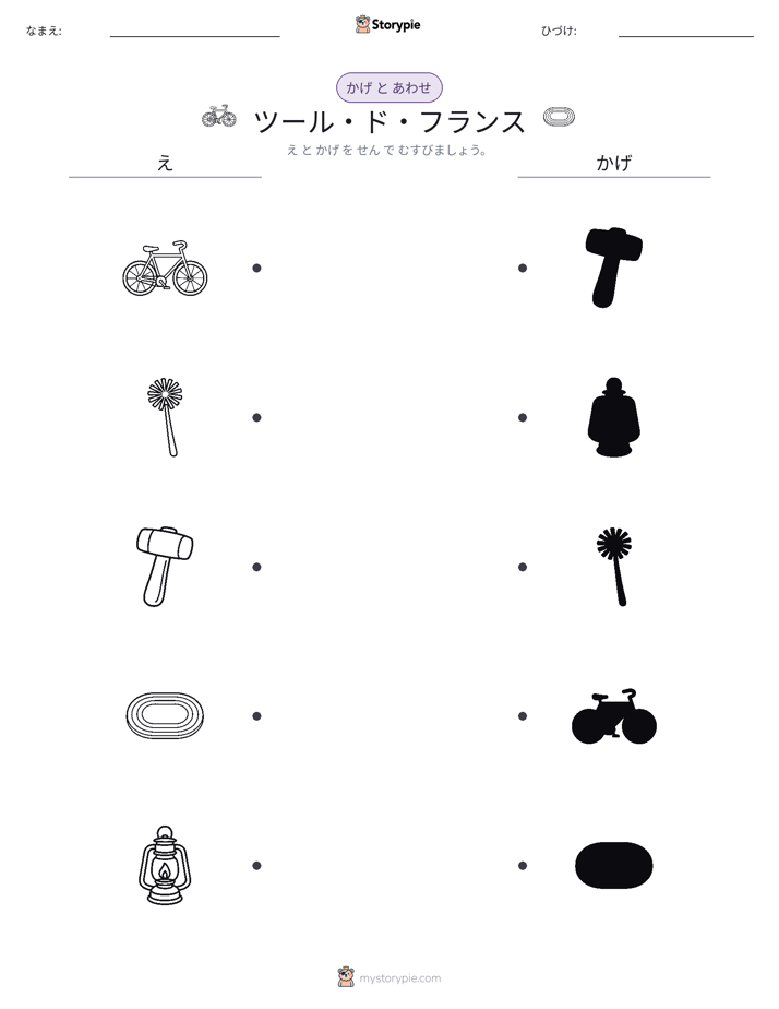 シャドウマッチ