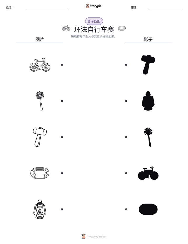 影子匹配