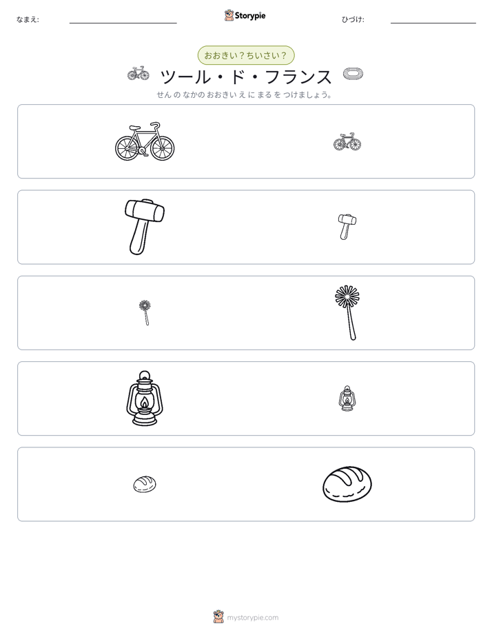 ソーティング