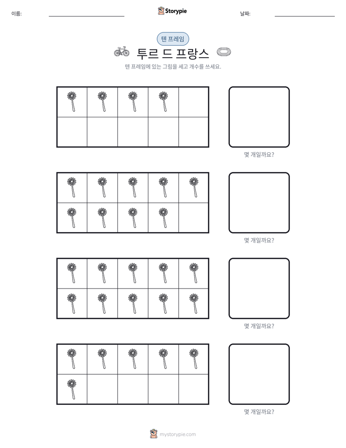 텐 프레임