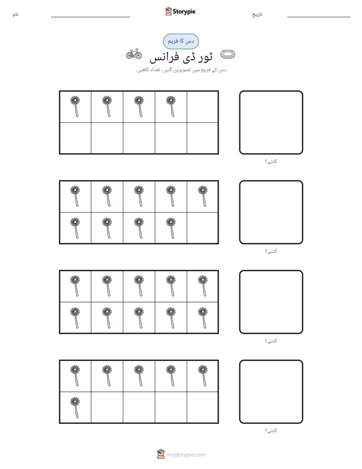 دس کا فریم