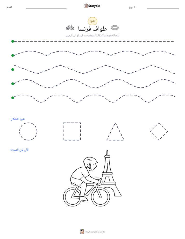 تتبع
