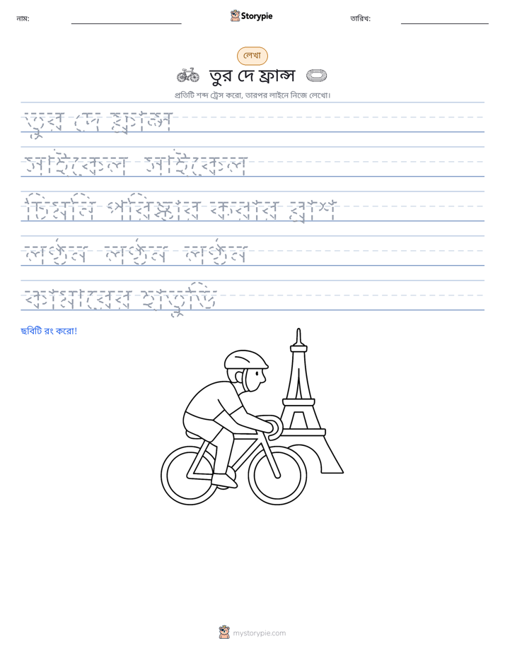 লেখার অনুশীলন