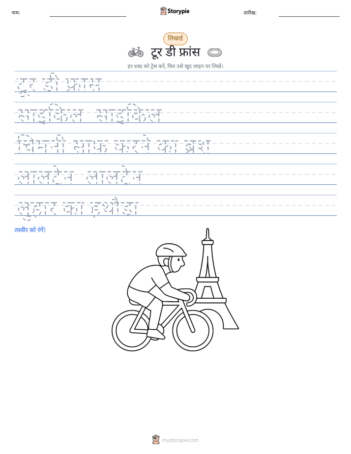 लेखन अभ्यास