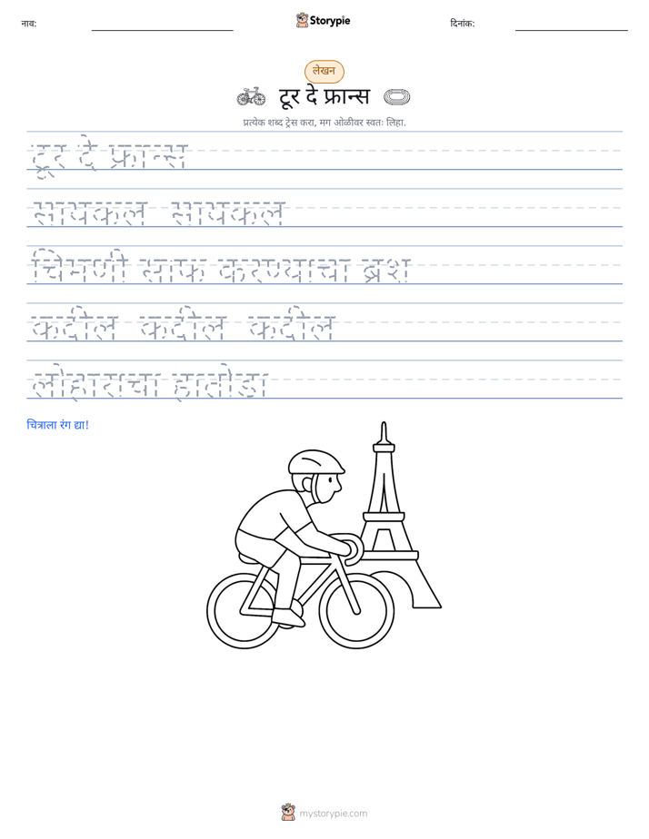 लेखन सराव