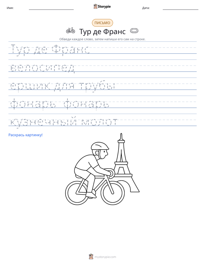 Практика письма
