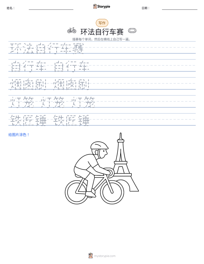 写作练习