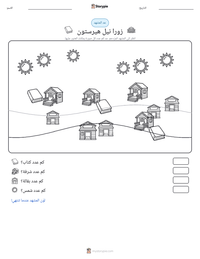 معاينة ورقة العمل القابلة للطباعة زورا نيل هيرستون