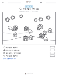 조라 닐 허스턴 인쇄 가능한 워크시트 미리보기