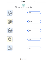 معاينة ورقة العمل القابلة للطباعة زورا نيل هيرستون