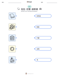 佐拉·尼爾·赫斯頓 可打印工作表预览