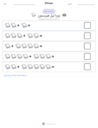معاينة ورقة العمل القابلة للطباعة زورا نيل هيرستون