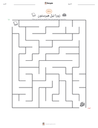 معاينة ورقة العمل القابلة للطباعة زورا نيل هيرستون
