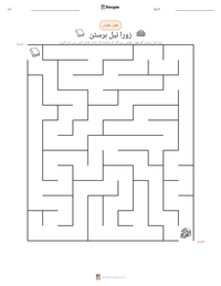 زورا نیل ہرسٹن پرنٹ کرنے کے قابل ورکشیٹ کا پیش نظارہ