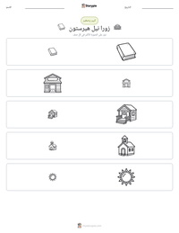 معاينة ورقة العمل القابلة للطباعة زورا نيل هيرستون