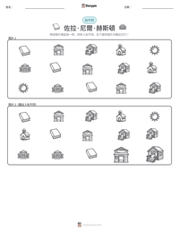 佐拉·尼爾·赫斯頓 可打印工作表预览
