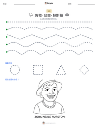 佐拉·尼爾·赫斯頓 可打印工作表预览