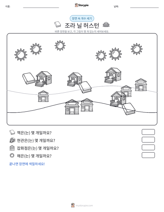 세기 장면