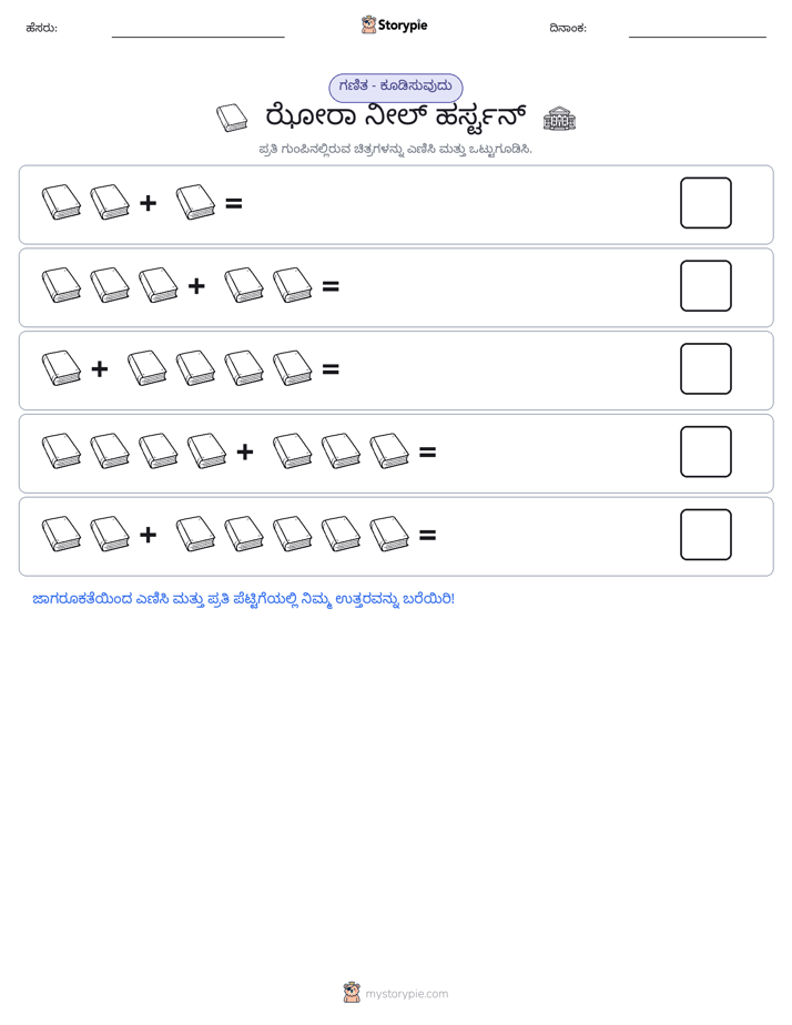 ಚಿತ್ರ ಗಣಿತ