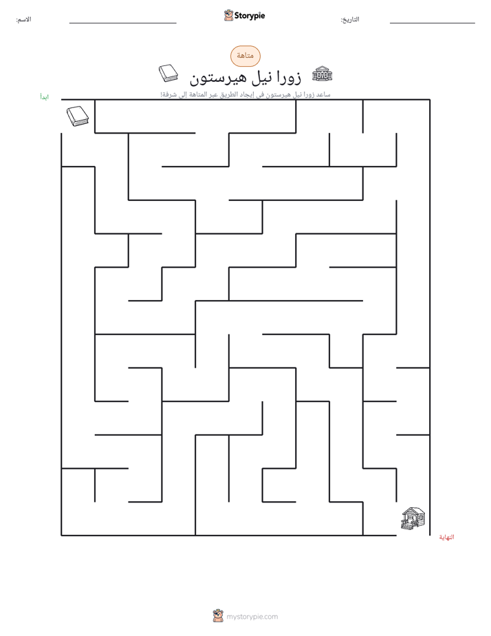 متاهة
