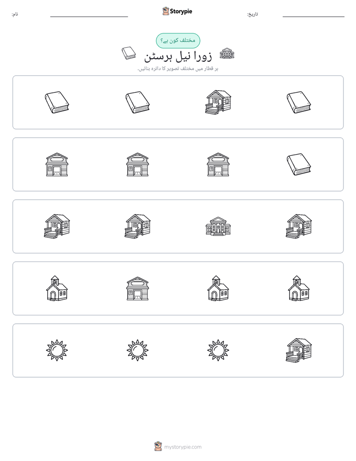 عجیب ایک