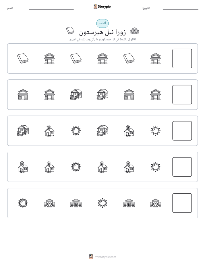 أنماط