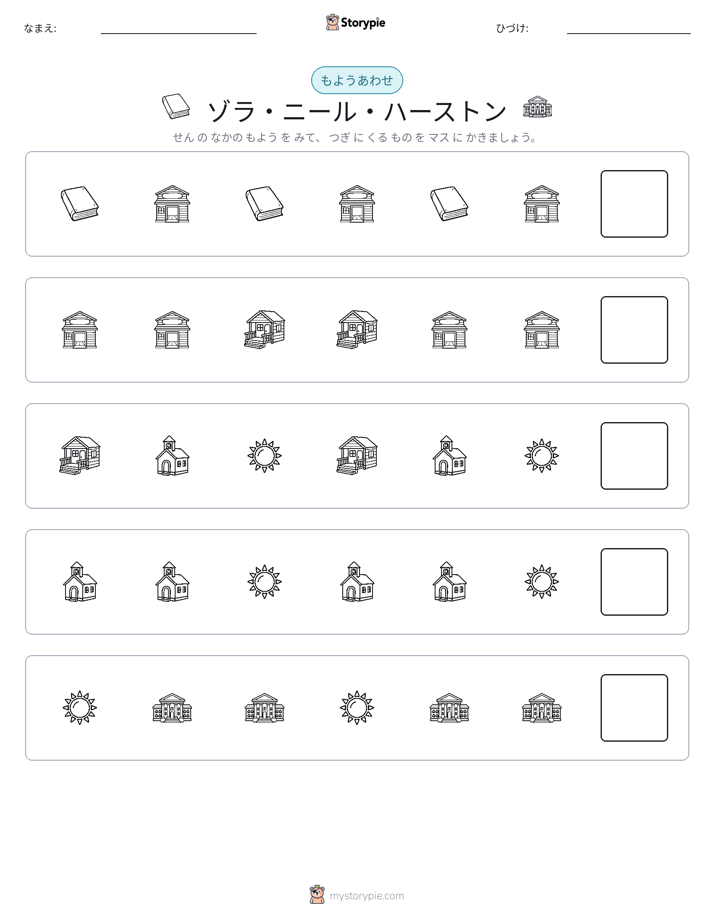 パターン