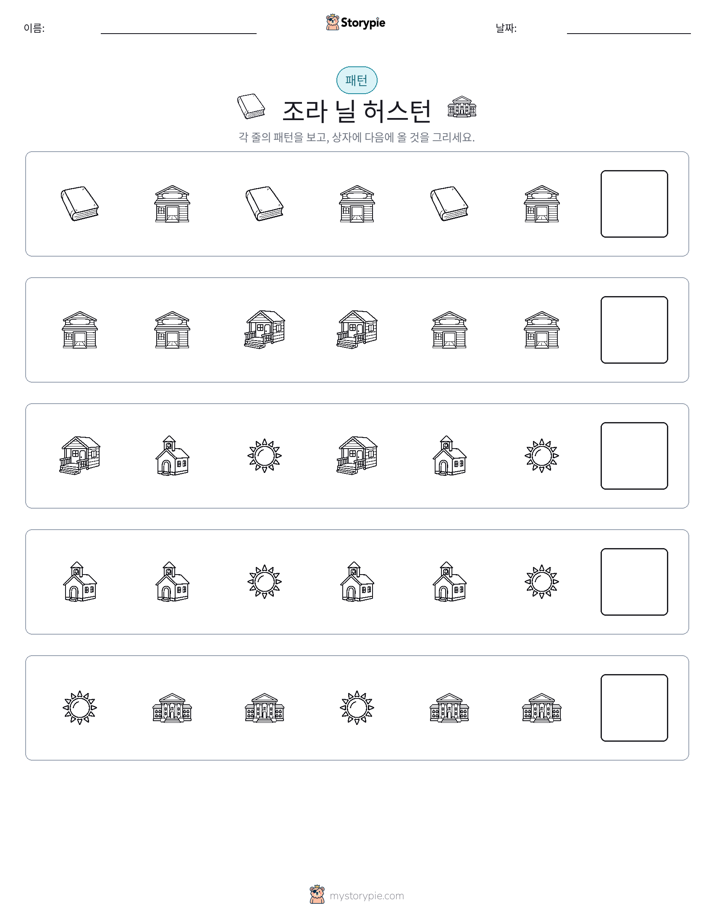 패턴