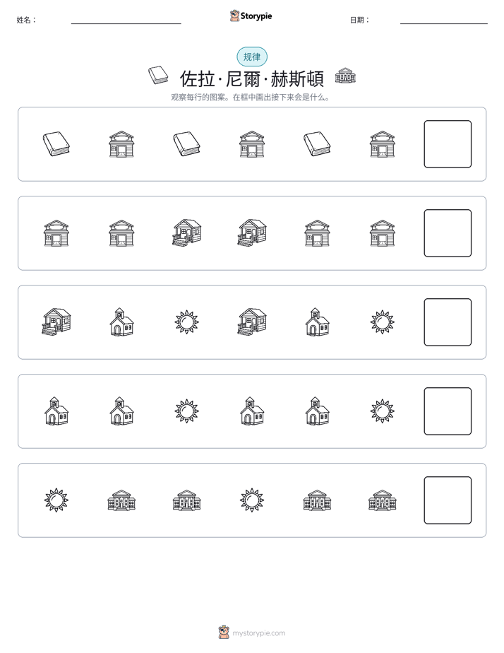 模式
