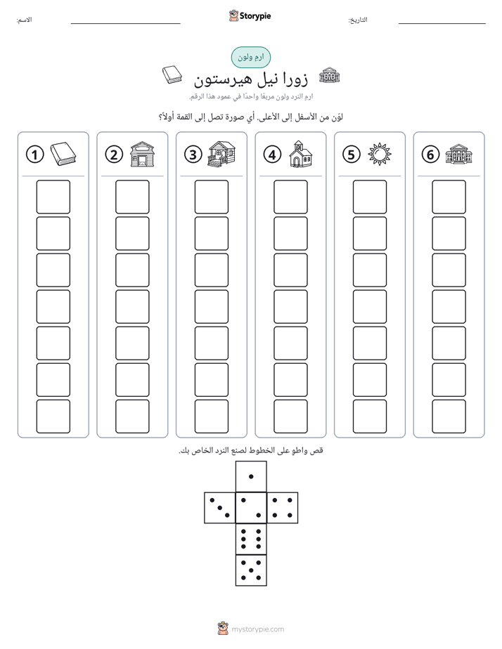لف و لون
