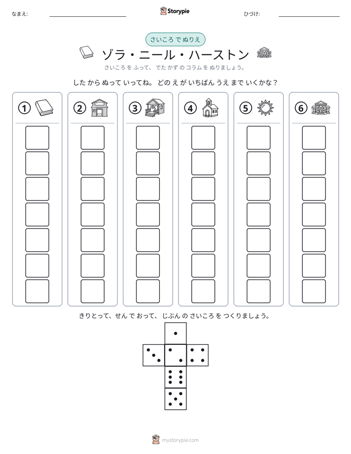 ロール＆カラー